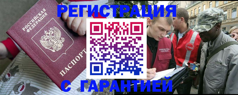 временная регистрация адрес в Избербаше