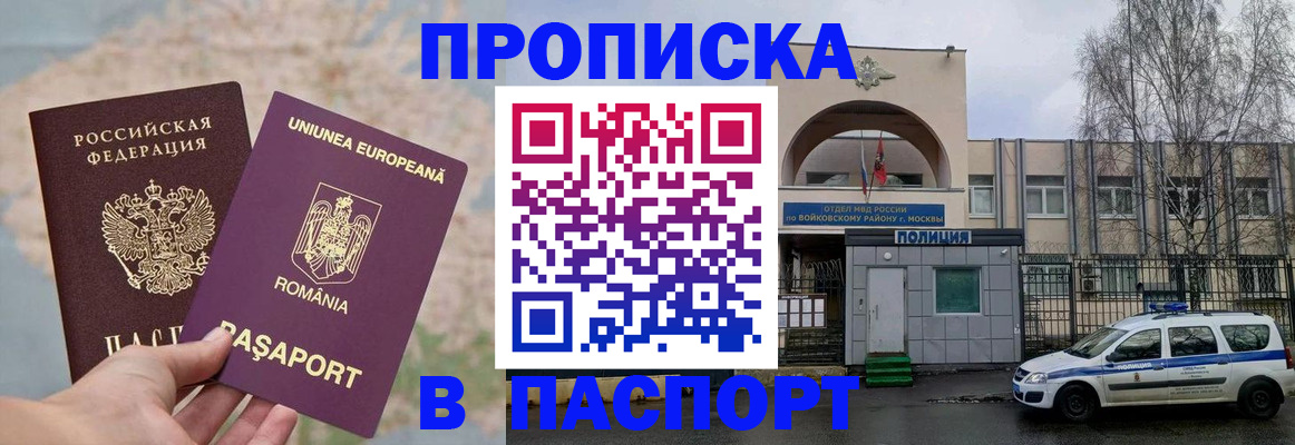 временная регистрация в Избербаше