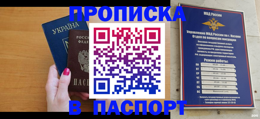 прописка для кредита в Избербаше