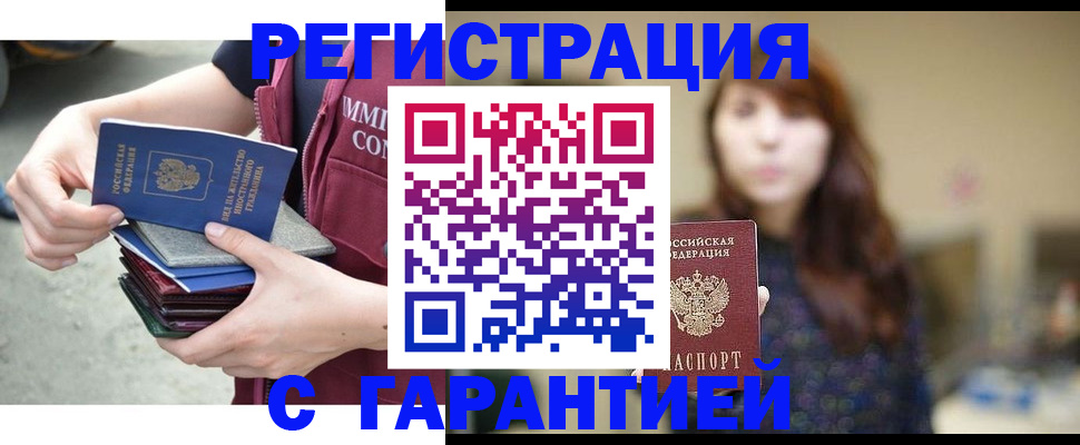 прописка для военкомата в Избербаше