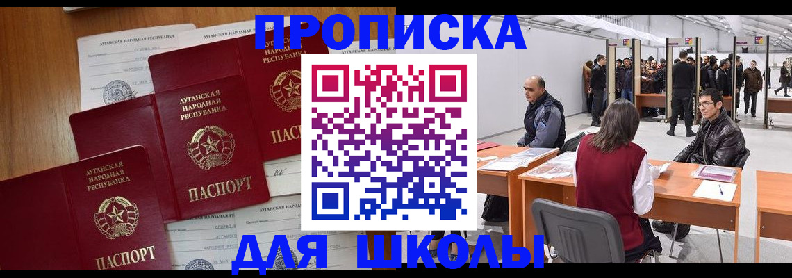 временная регистрация в квартире в Избербаше