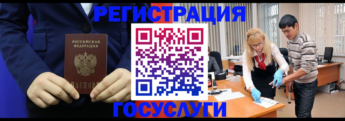 временная регистрация законно в Избербаше